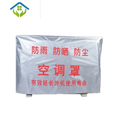 御蓝锦格力空调外机罩防雨防晒防尘套海尔1.5P2P3匹室外机罩通用型银色1.5P