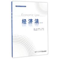 正版新书]经济法(第5版高职高专规划教材)曾建飞//何玉龙9787561
