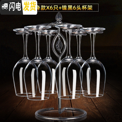 三维工匠家用6只水晶醒酒器高脚杯葡萄酒杯创意酒具2个一对 加厚修身X6只+镍黑杯架
