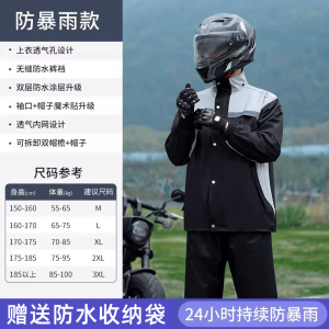 正雨摩托车雨衣雨裤骑行服套装男款成人分体式全身防暴雨外卖骑手9063