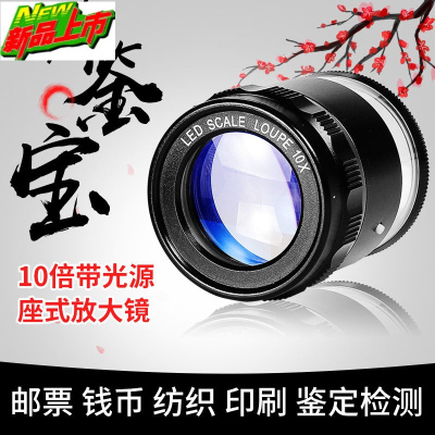 放大镜10倍带灯带刻度十字圆筒LED测量检验印刷纺织工具