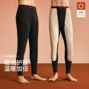 羊绒蚕丝护膝加长贴片保暖裤男士新款发热秋冬季无痕打底秋裤