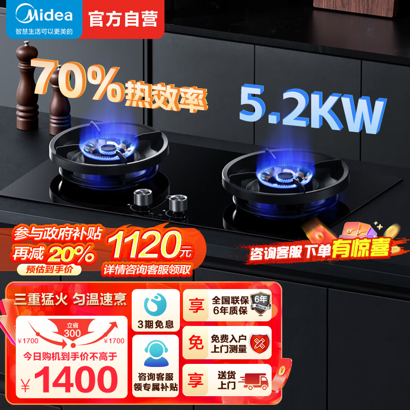 美的(Midea)家用5.2KW大火力燃气灶双边定时灶台嵌两用双灶天然气灶烟灶联动JZT-QD529