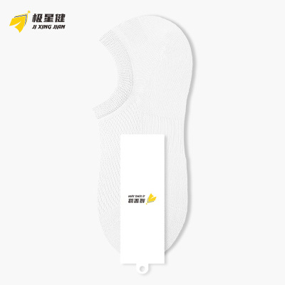 极星健 袜子 W7 双