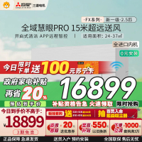 [进口]三菱电机 (Mitsubishi) 2.5匹新一级全直流变频冷暖空调挂机 MSZ-FX20VFK 家电政府补贴