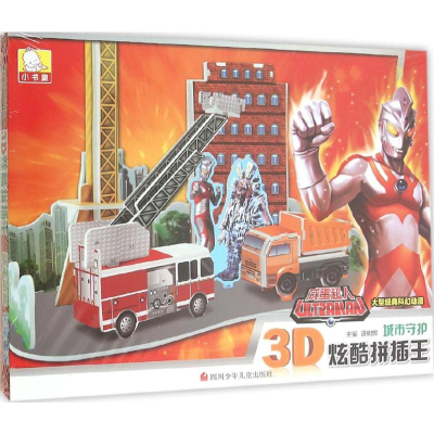 [M]城市守护-9787536572621