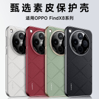 可波 适用于oppofindx8香颂素皮壳findx8pro磨砂手感素皮半包手机壳oppofindx8pro时尚商务