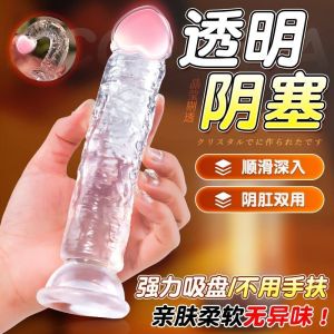 假阳具女性用品女用自慰器水晶透明玩具夫妻宿舍调教内裤诱惑仿真成人情趣用品