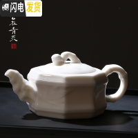 三维工匠白瓷小西施壶手工德化玉瓷陶瓷功夫茶具家用过滤侧把单泡茶壶盖碗 八方玉瓷壶