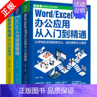 [正版]书全能办公高手速成全3册 办公应用入门到精通Word、Excel、PPT*本通职场计算机书籍 新手自学电脑软件e