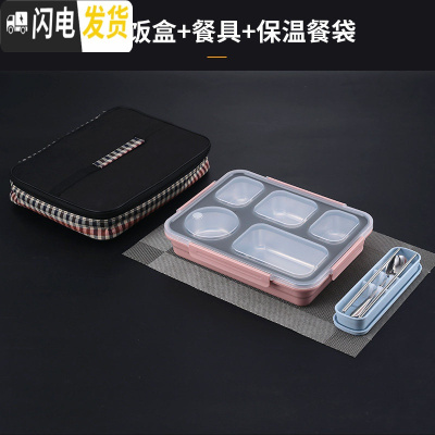 三维工匠不锈钢保温饭盒上班族分格便当盒儿童学生分隔型带饭餐盒带盖餐盘 304防溢饭盒(北欧粉)+304便携餐具+保温袋