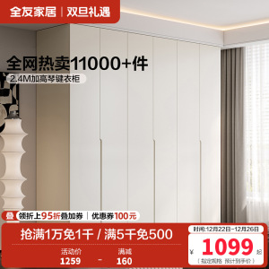 全友家居现代极简半定制加高衣柜衣橱多组合可选卧室家具