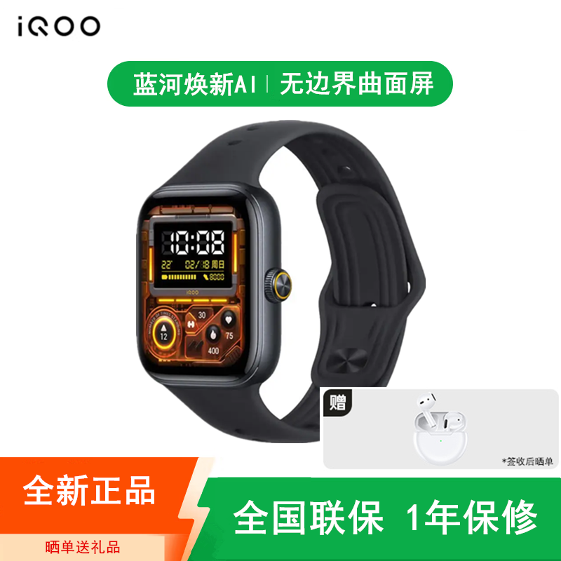 [全新]vivo iQOO WATCH GT 追风黑 eSIM版 时尚运动手表 NFC 睡眠检测 血氧 步数 支付 蓝牙通话智能手表