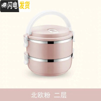 三维工匠不锈钢饭盒防溢保温桶分格多层便当盒便携式餐盒成人学生提桶金属 二层北欧粉送餐具