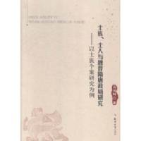 正版新书]德风华雨:佛说大乘无量寿庄严清净平等觉经李印华著978