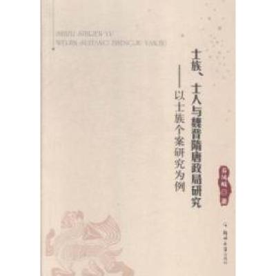 正版新书]德风华雨:佛说大乘无量寿庄严清净平等觉经李印华著978