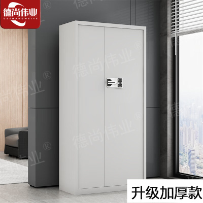 德尚伟业升级加厚款保密柜钢制文件密码柜档案铁皮柜资料柜 通体国保密码锁