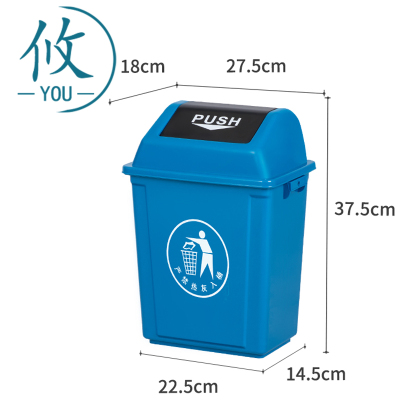 攸 带盖垃圾桶 27.5*18*37.5cm 个