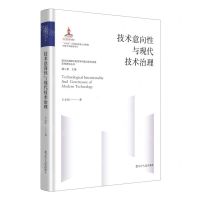 [N]技术意向性与现代技术治理(精)/现代化进程中的哲学问题与哲学话语系列研究丛书-9787205106911