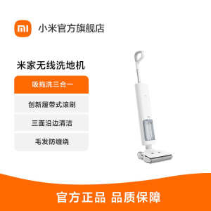 [官方旗舰店]米家 小米无线洗地机 吸拖洗一体 家用扫拖机擦地机智能吸尘器 创新履带式滚刷 三面贴边躺平清洁