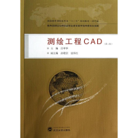 醉染图书测绘工程CAD9787307104211