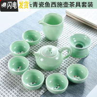 三维工匠家用小茶杯鲤鱼茶碗简约青瓷鱼功夫茶具套装陶瓷茶壶盖碗茶道 CX青瓷渔西施壶9头