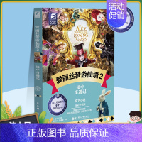 爱丽丝梦游仙境2 [正版]迪士尼大电影双语阅读爱丽丝梦游仙境胡桃夹子与四个国王狮子王冰雪奇缘全新彩绘升级双语小说读物中小