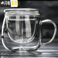 三维工匠耐热玻璃杯 花茶杯带把带盖过滤泡茶杯男女式办公水杯茶具加厚 圆趣400