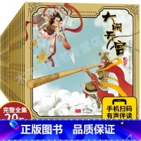西游记 儿童绘本 全套20册 [正版]三国演义儿童版绘本全套10册 儿童绘本故事书3-6-8岁幼儿园老师小中大班亲子阅读