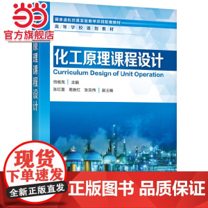 化工原理课程设计(田维亮)