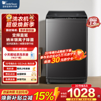 [苏宁自营]小天鹅(LittleSwan)10KG直驱变频波轮洗衣机大容量家电补贴去渍节能新升级TB10V28DT