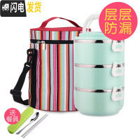三维工匠304不锈钢保温饭盒3层大容量学生便当盒防漏保温桶多层双层 尊贵版绿色3层