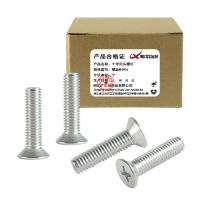 昡 十字沉头螺钉 螺丝M8*16 个