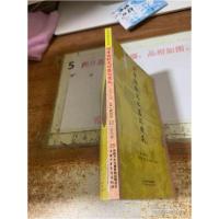 正版新书]中华传统文化通识读本 一年级下册廖明华9787514838817