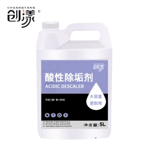 创漾CY1018酸性除垢剂5L