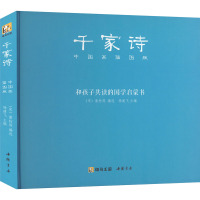 千家诗 中国画插图版