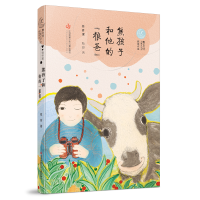 音像熊孩子和他的狼爸/曹文轩儿童文学奖获奖作品牧铃