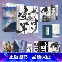 [正版]长宁将军 全三册 蓬莱客《表妹万福》后又一古风权谋代表作 女将军VS忧国忧民摄政王 新增番外 古代言情小说