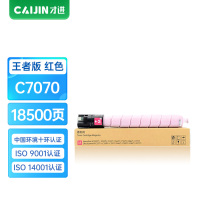 才进王者版C7070红色粉盒六代VI 适用富士施乐ApeosPort C6570 C5570碳粉盒C4570 C3570