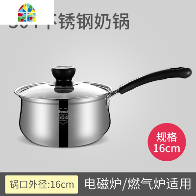 304不锈钢奶锅家用小蒸锅泡面牛奶不粘锅宝宝辅食锅迷你锅汤锅 FENGHOU 20cm单柄奶锅(复底)