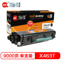 海得X463粉盒专业版AIT-X463T 9K适用利盟LEXMARK X463 X464 X466 X463X21G