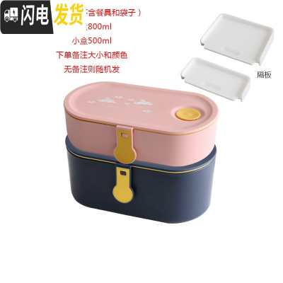 三维工匠日式分格便当盒套装密封微波炉白领上班带饭学生便携儿童小大容量 单品双盒(备注颜色和大小)