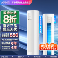 华凌空调柜机3匹p二级能效变频冷暖智能立柜式圆柱KFR-72LW/N8HA2Ⅲ