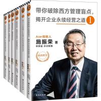 正版新书]王道的经营:儒家思想40年企业实践及辉煌成果大全集施