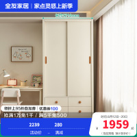 全友家居时尚简约儿童衣柜加高推拉二门衣橱卧室家具储物收纳柜子