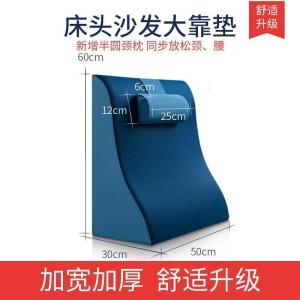 家柏饰(CORATED)床头看书靠垫护腰颈椎靠枕老人床上看电视玩手机沙发大靠背垫
