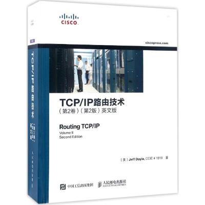 TCP/IP路由技术(第2卷)(第2版)英文版
