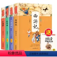 快乐读书吧 五年级下(全套4册) [正版]四大名著全套小学生版原著五年级下册课外书必读老师阅读西游记三国演义水浒传红楼梦