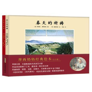 正版新书]摩西奶奶经典绘本(套装2本)[美]摩西奶奶|[美]罗
