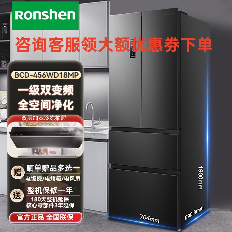 容声(Ronshen)BCD-456WD18M离子净味456升变频一级能效法式多门四开门冰箱家用无霜超薄大容量P母婴变温